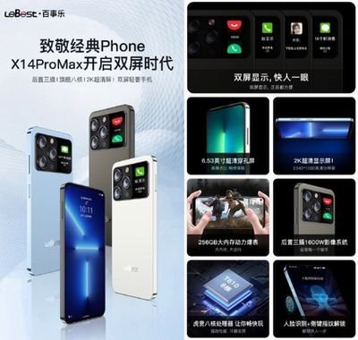 lebest x14 pro max