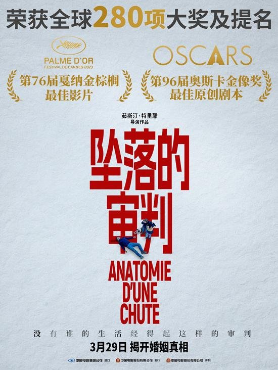 Comment Frances Anatomy of a Fall a obtenu une sortie en salles en Chine et s’est connecté avec son public indépendant insaisissable