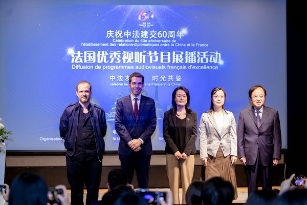 Programme visant à dynamiser les échanges culturels entre la Chine et la France